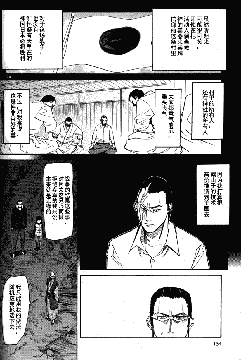 第24页