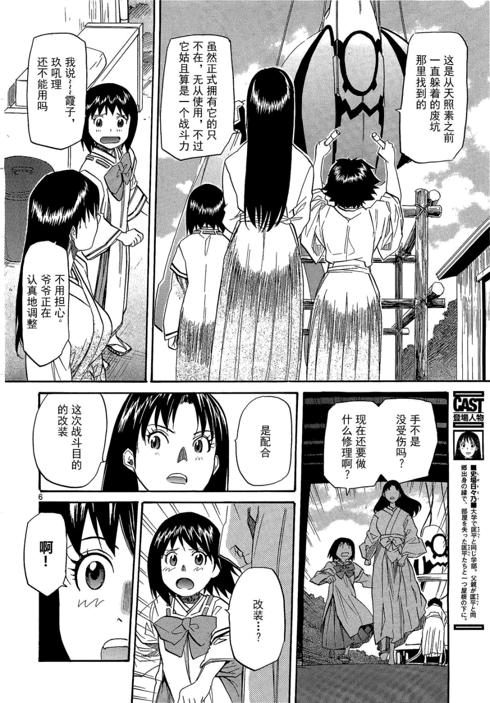 第6页