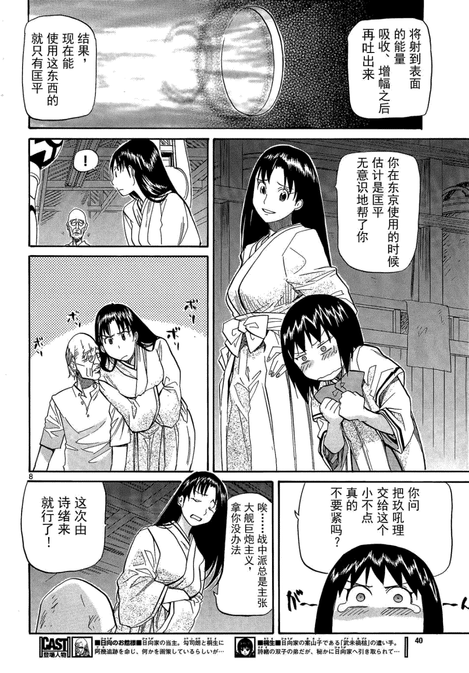 第8页