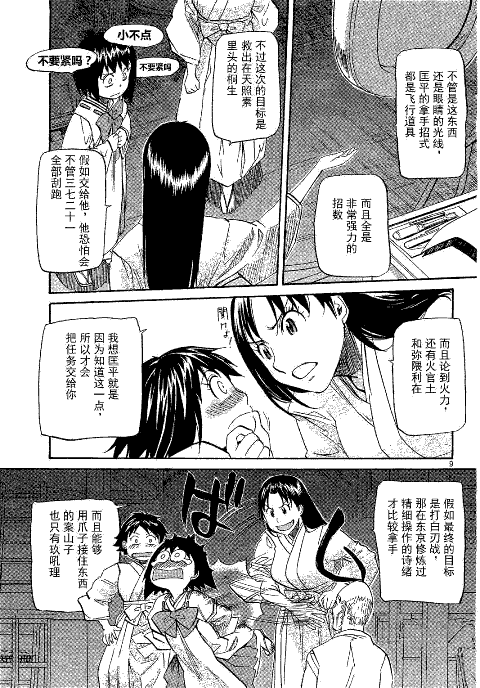 第9页