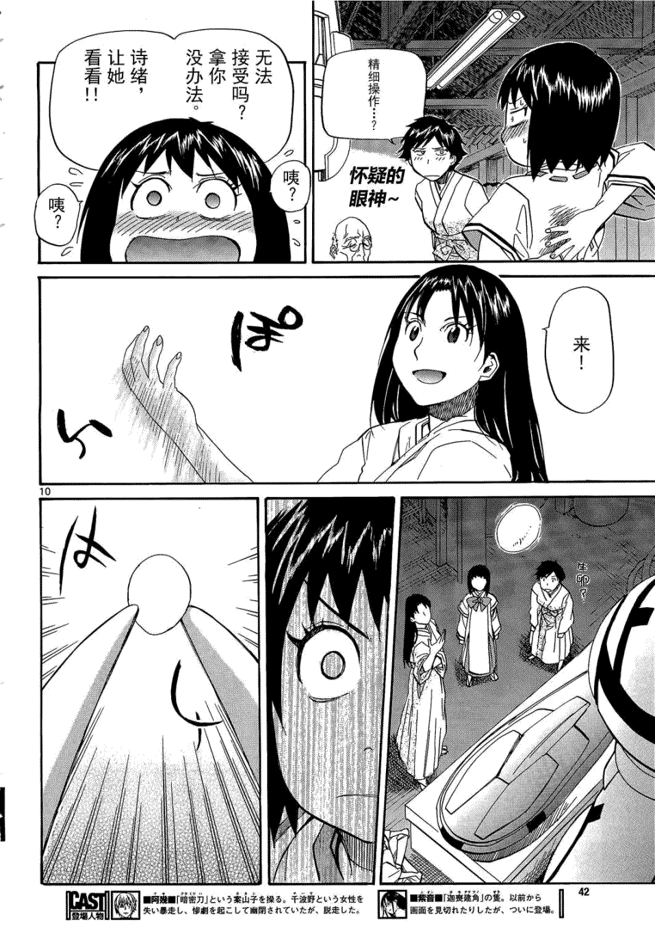 第10页