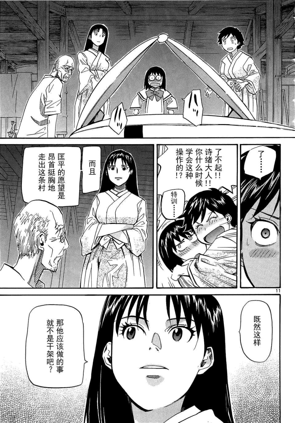 第11页