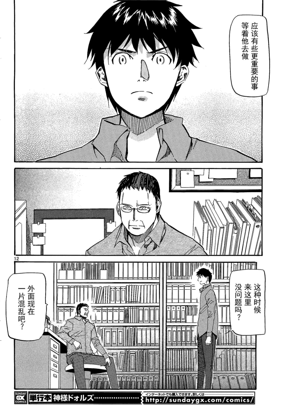 第12页
