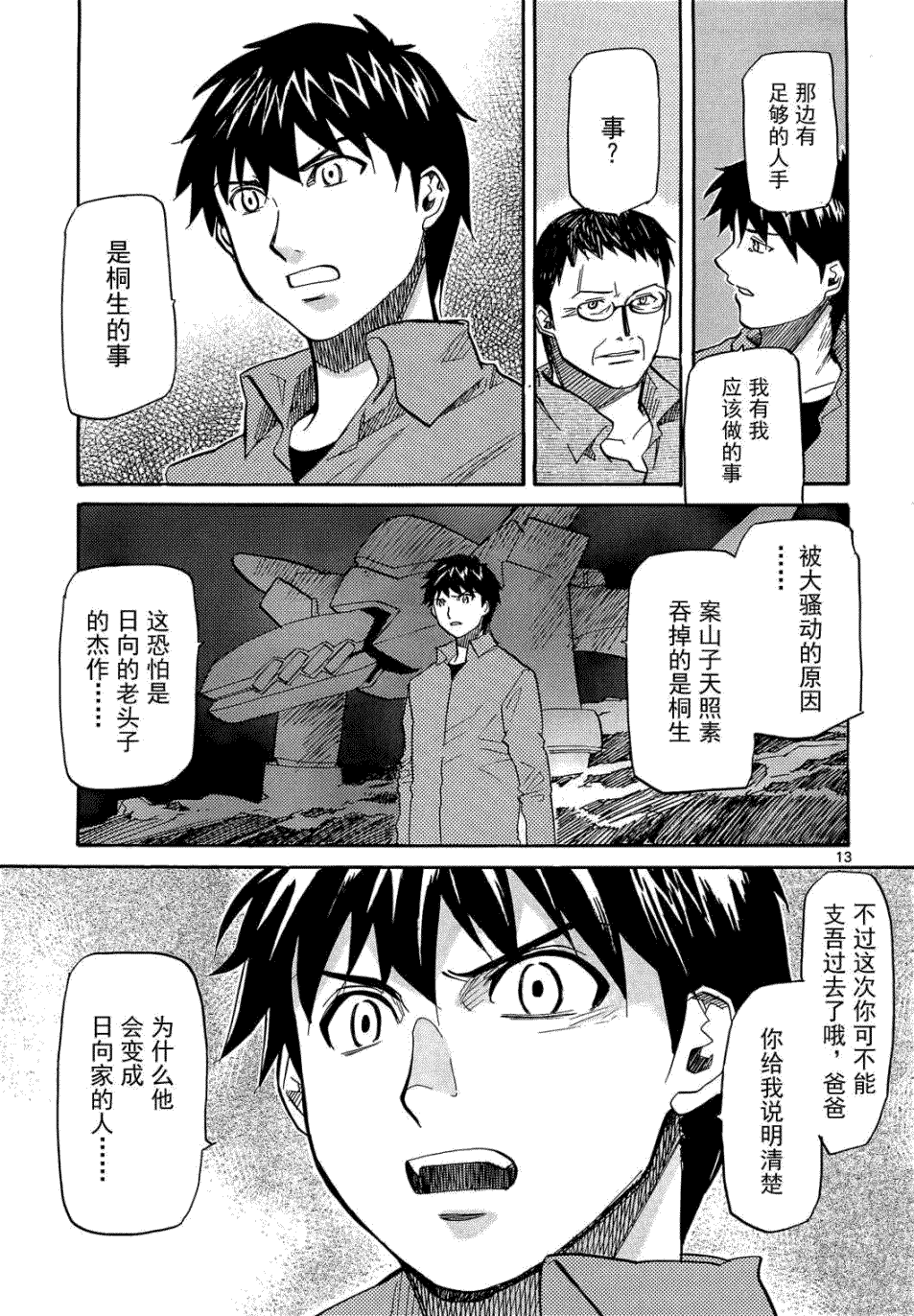 第13页