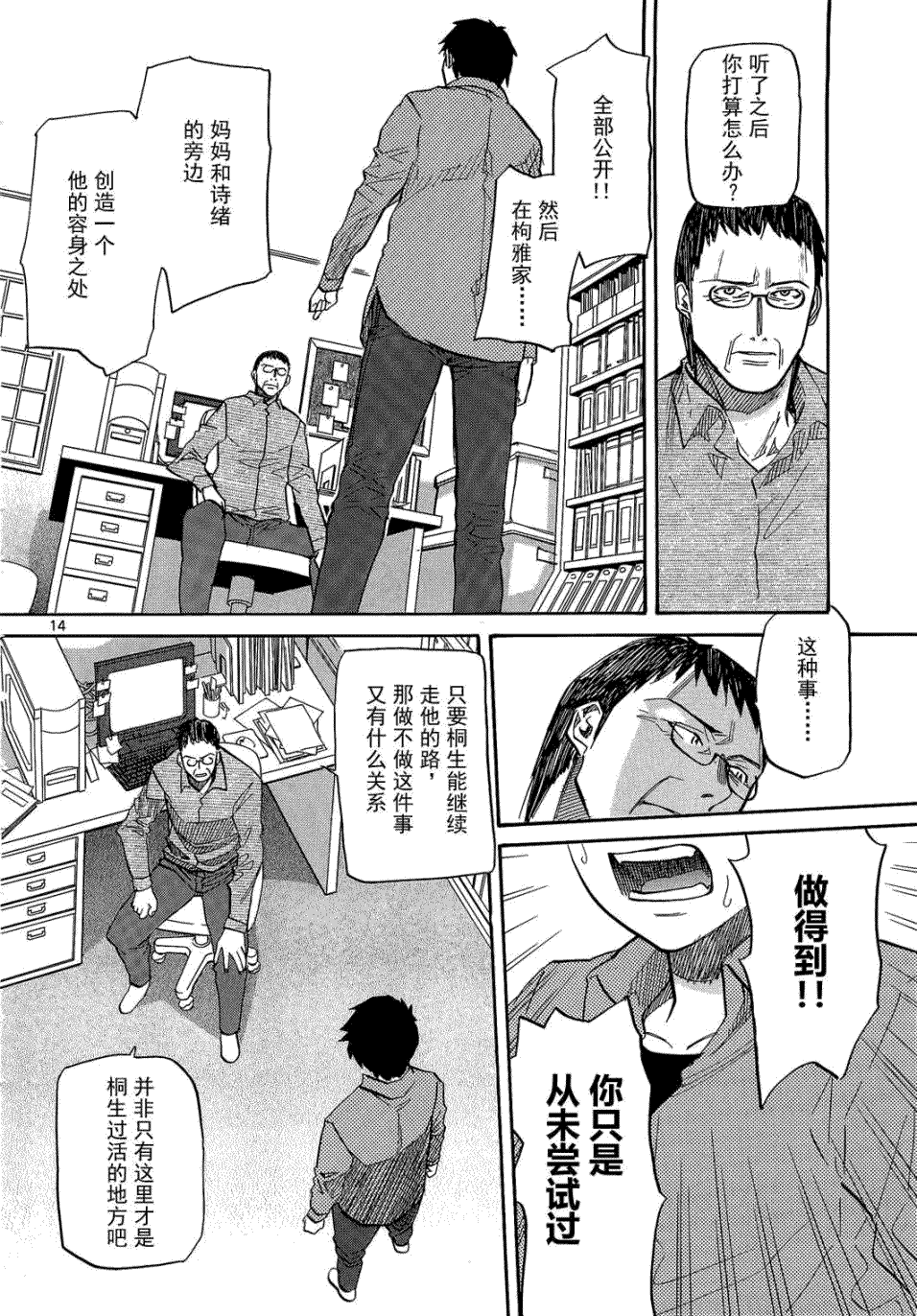 第14页