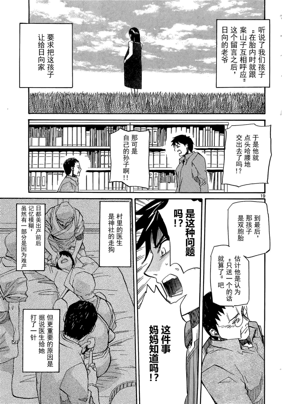 第19页