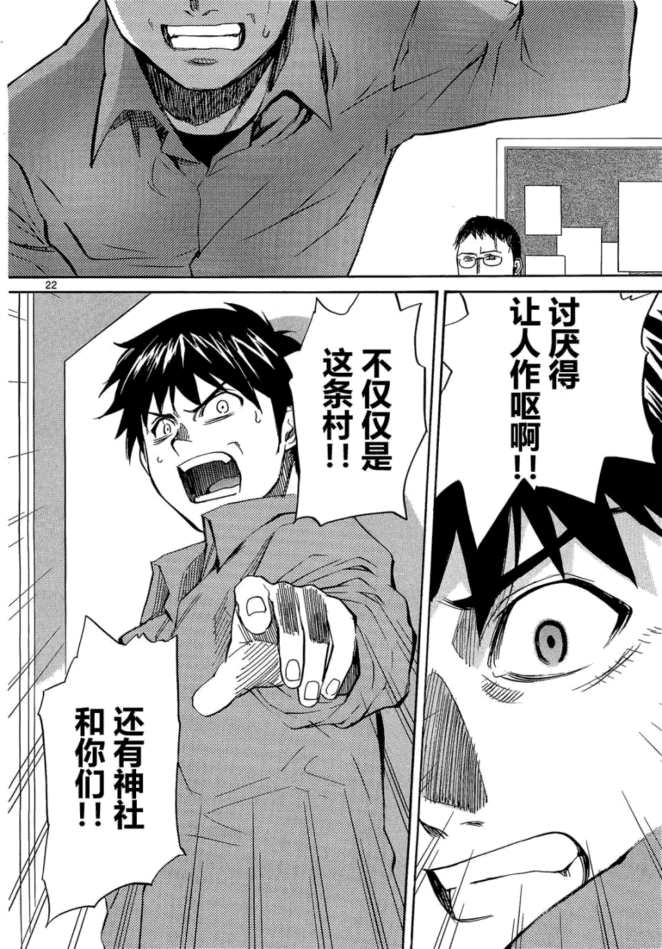 第22页