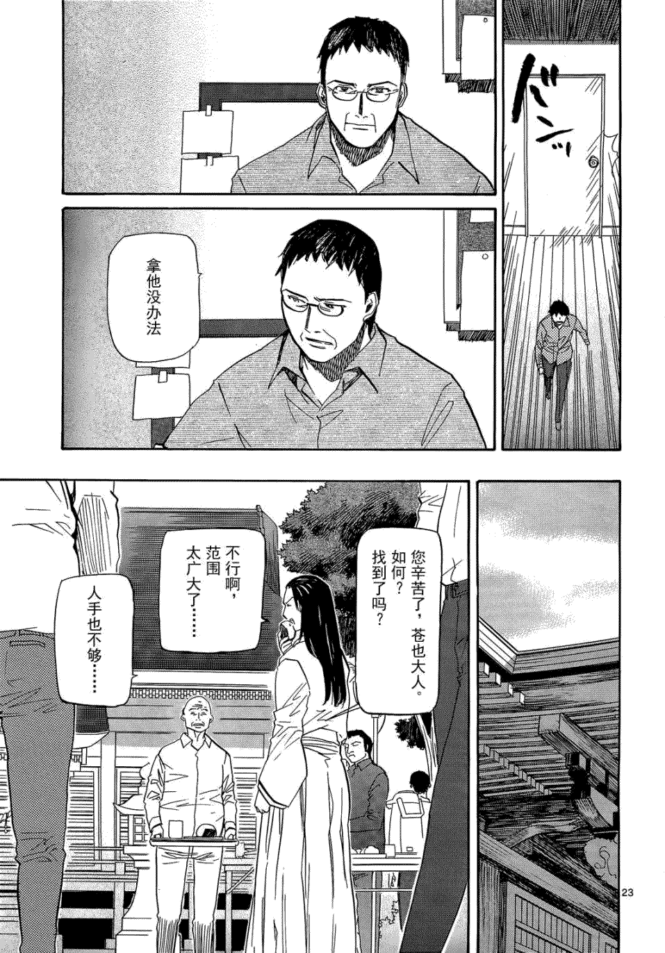 第23页