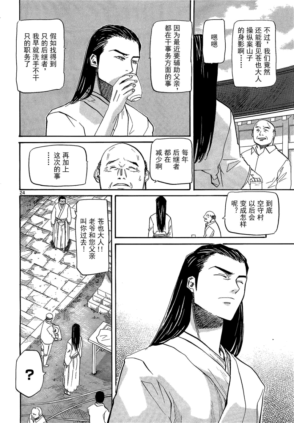 第24页