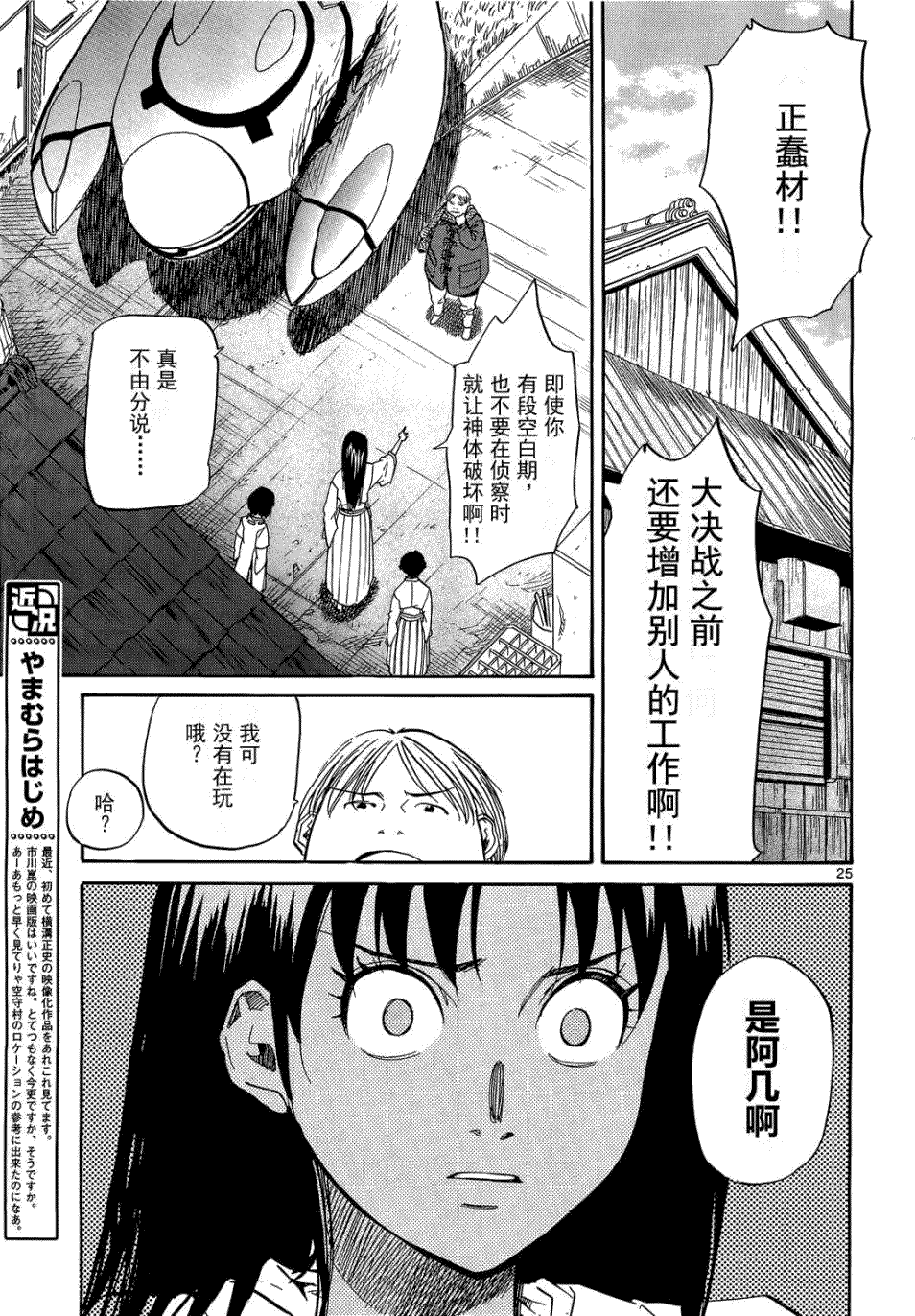 第25页