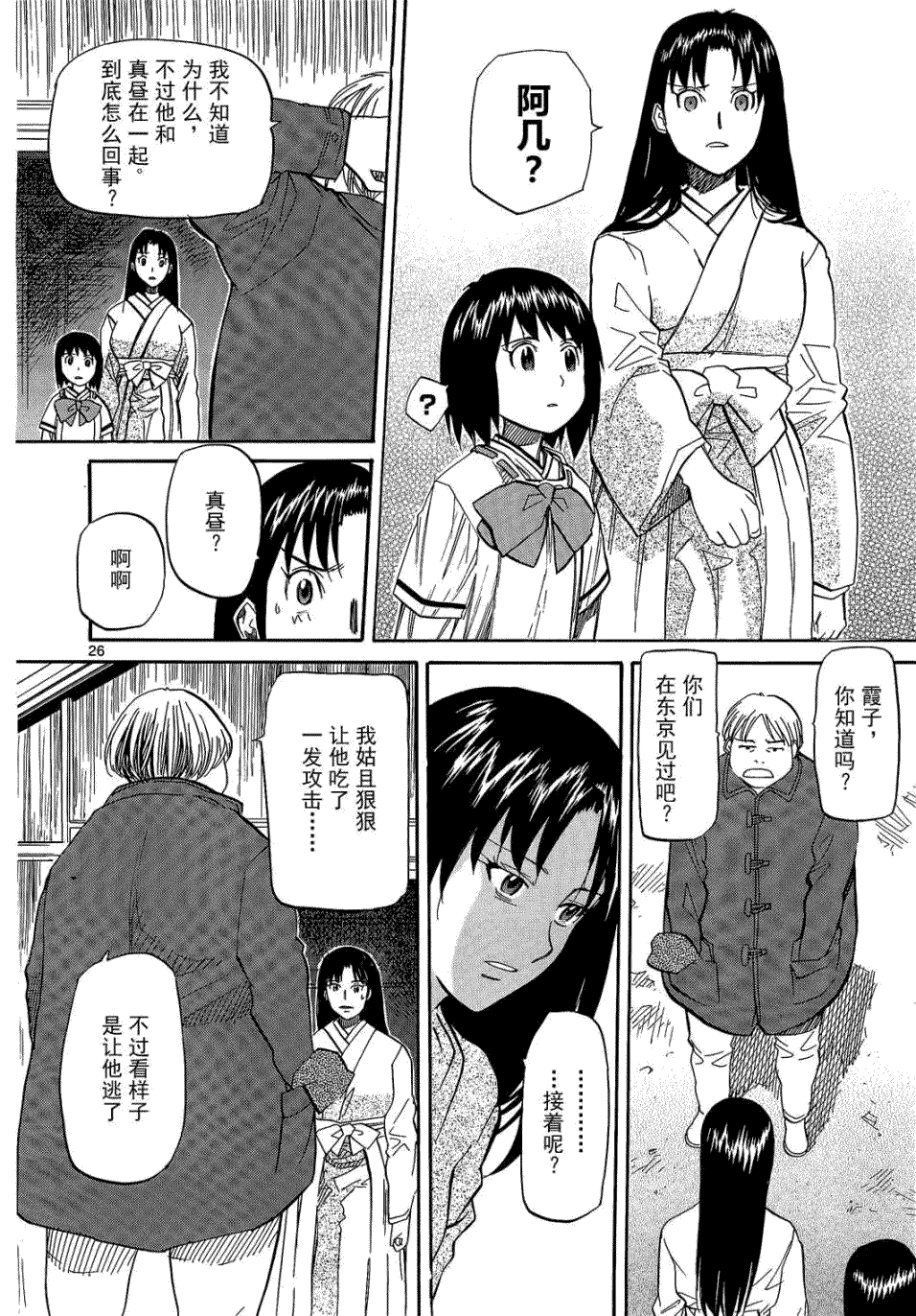 第26页