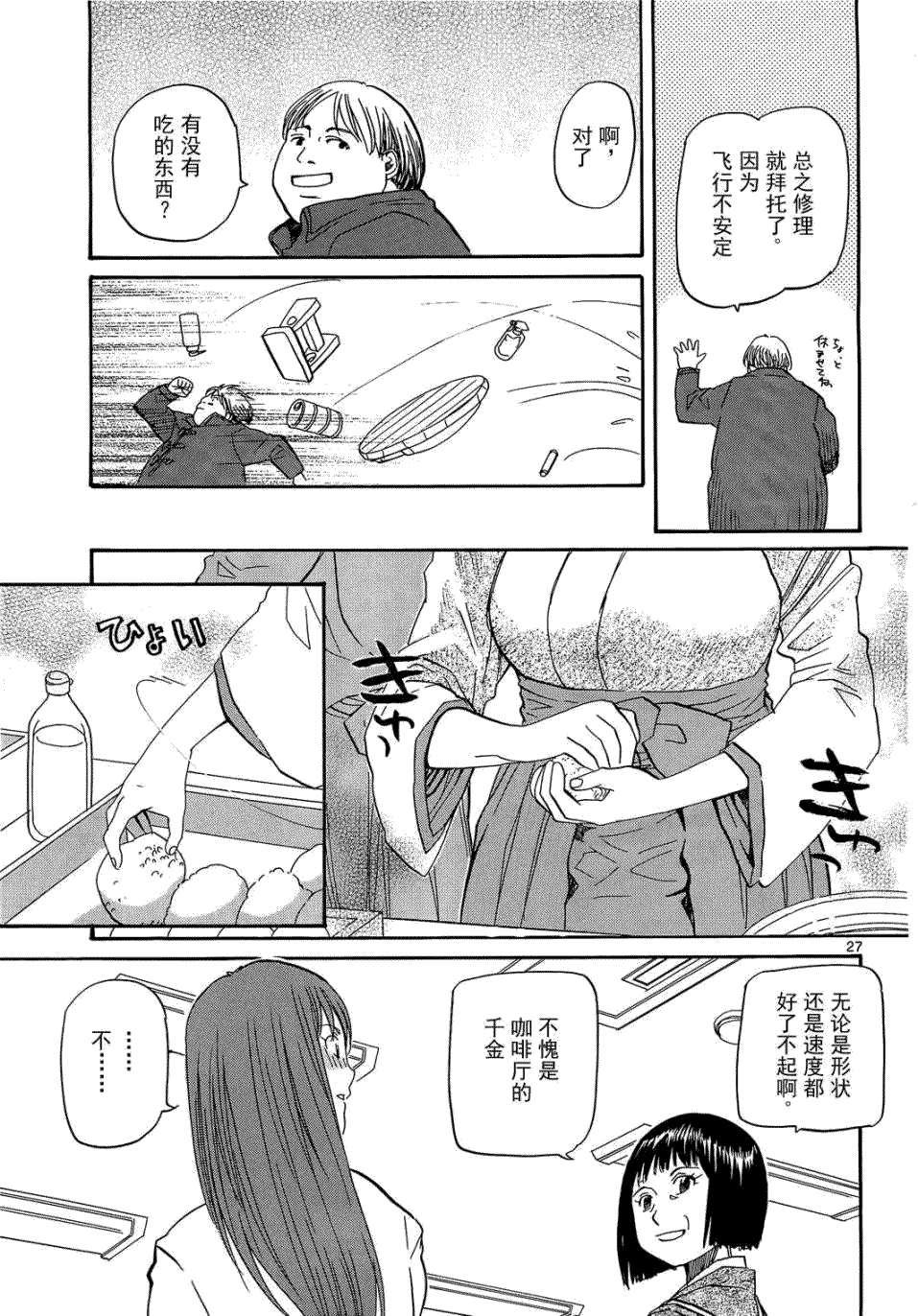 第27页