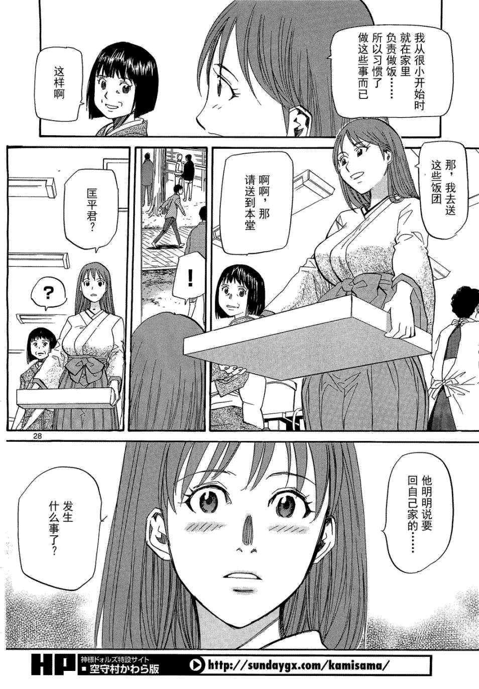 第28页