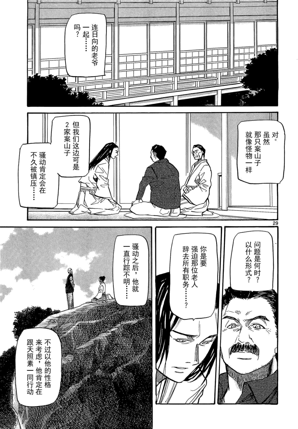 第29页