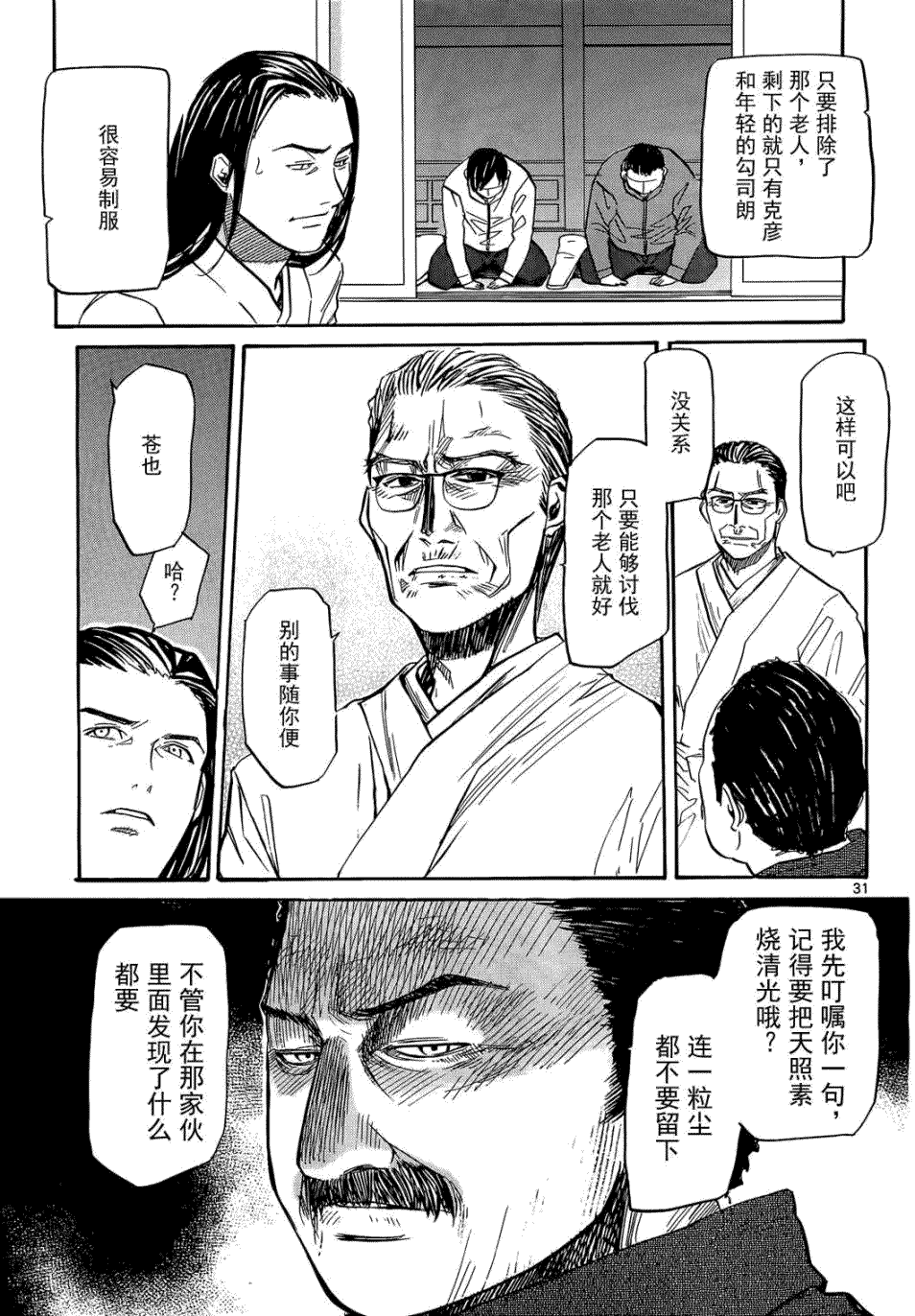 第31页