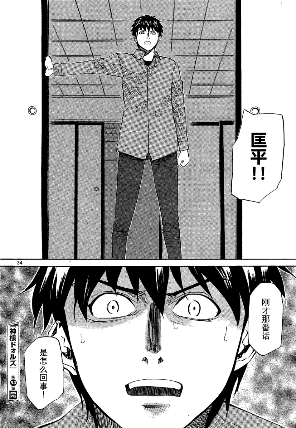 第34页