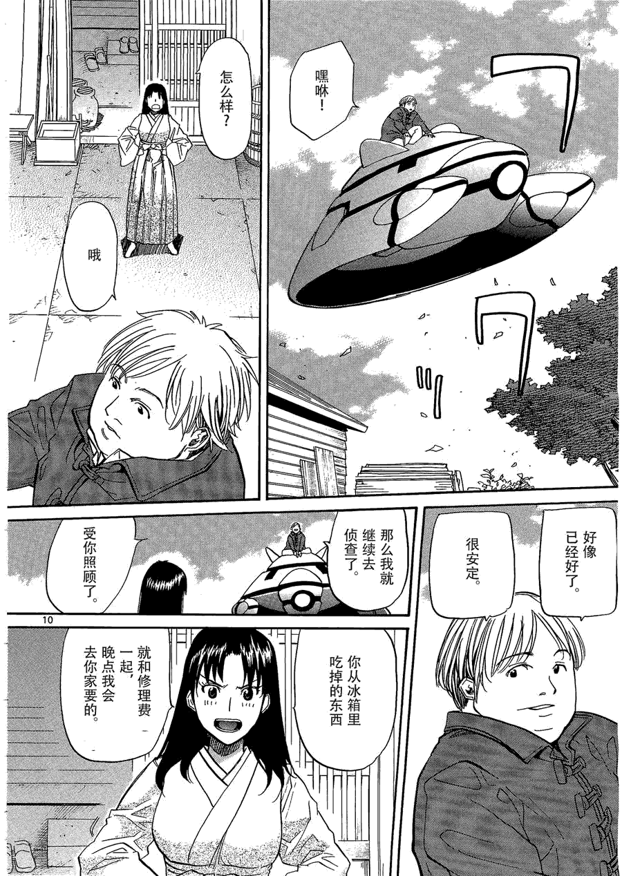 第10页
