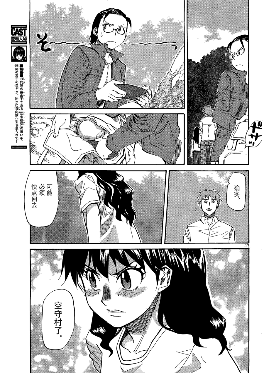 第17页
