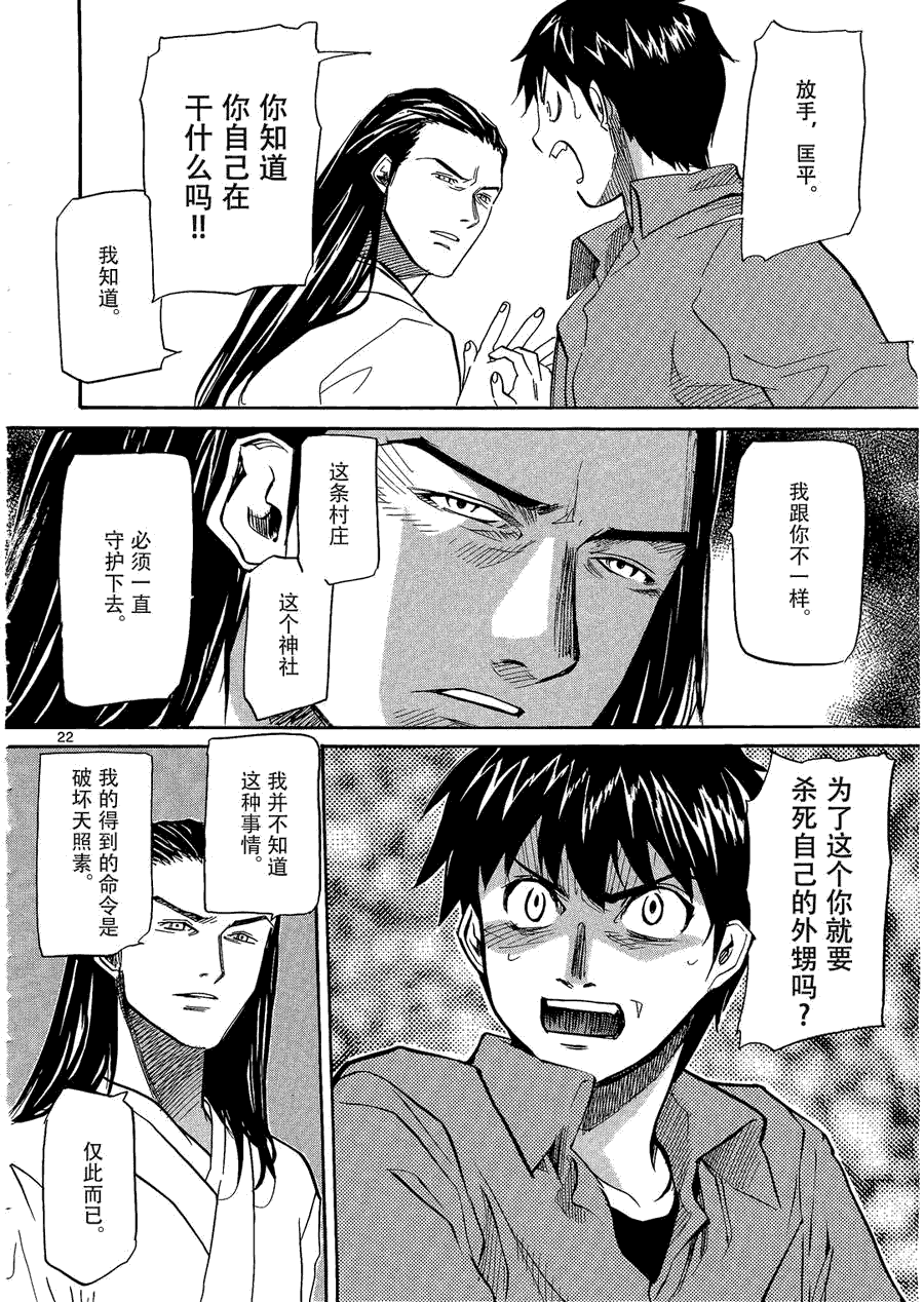 第22页