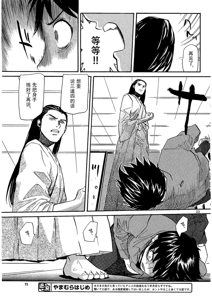 第23页