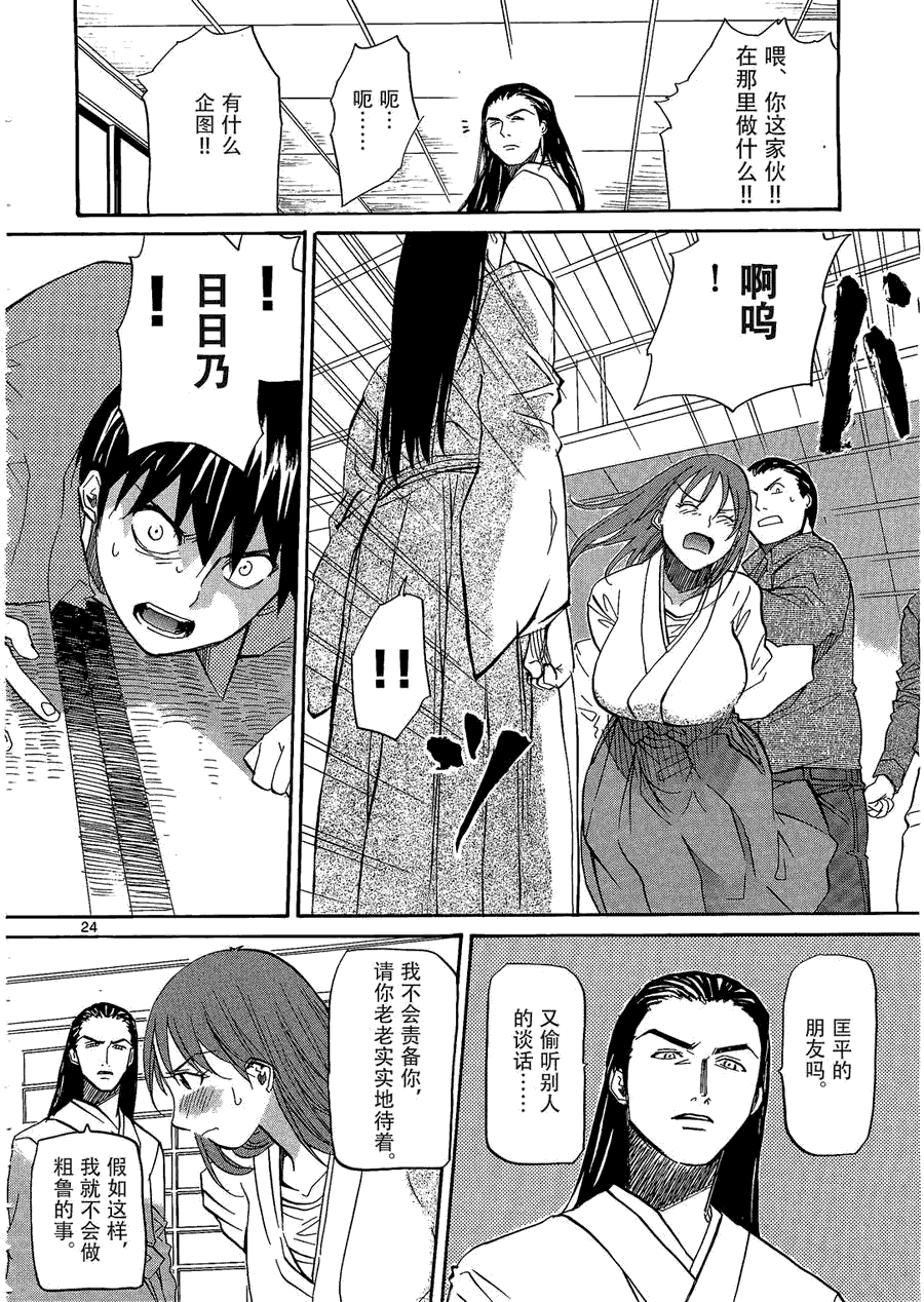 第24页