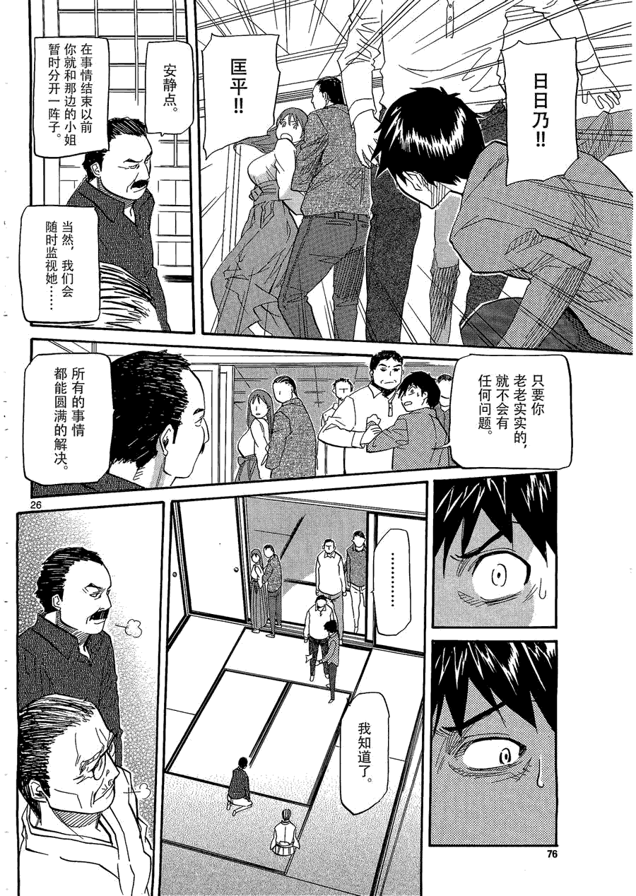 第26页