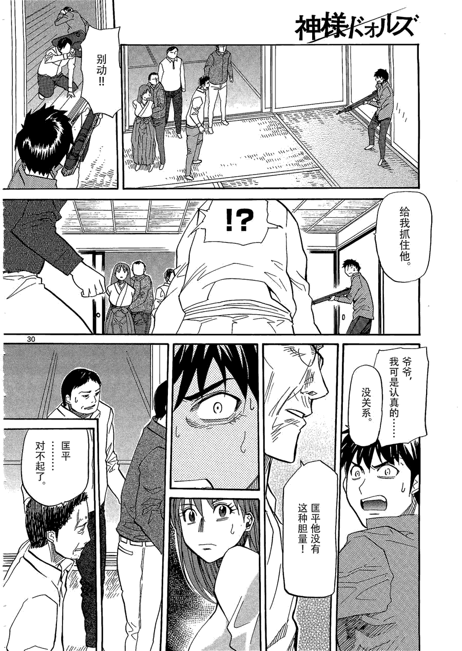 第30页