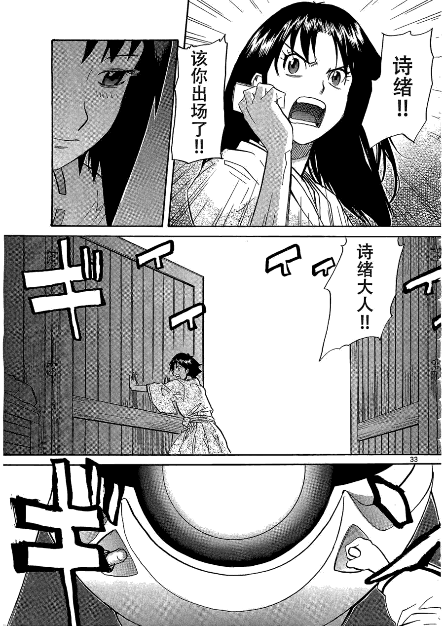 第33页