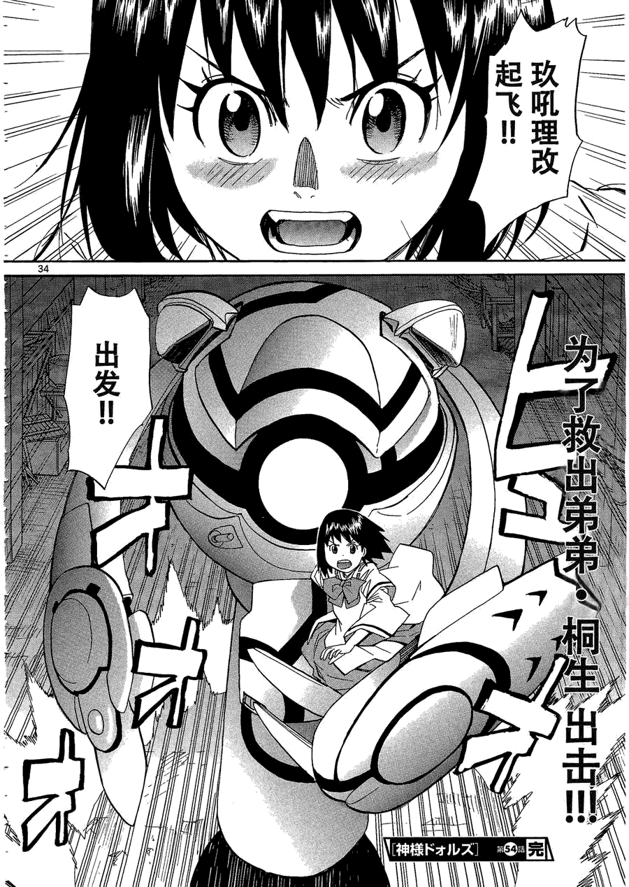 第34页