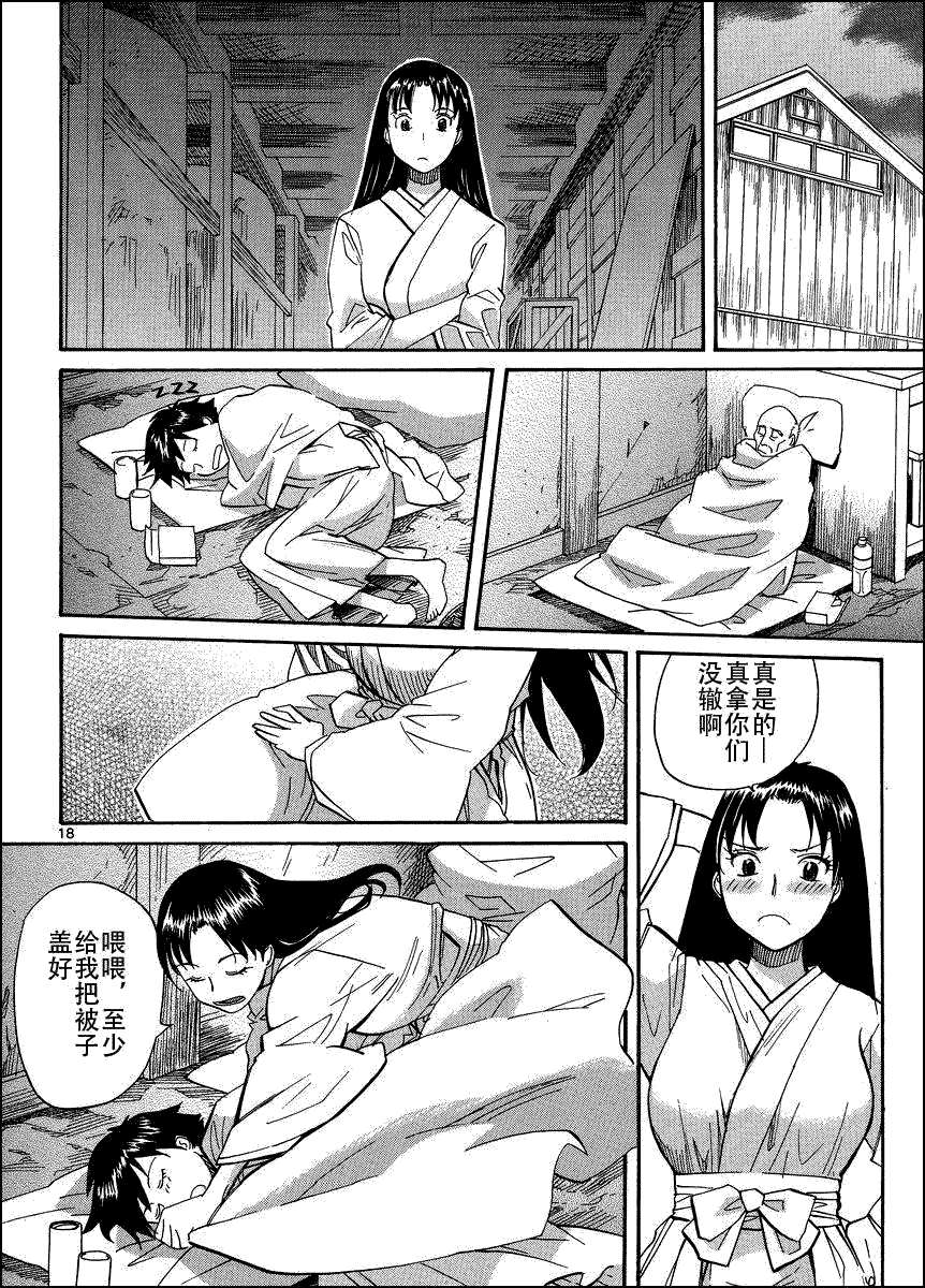 第17页