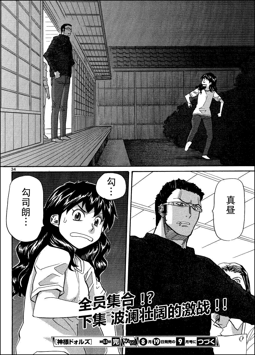 第33页