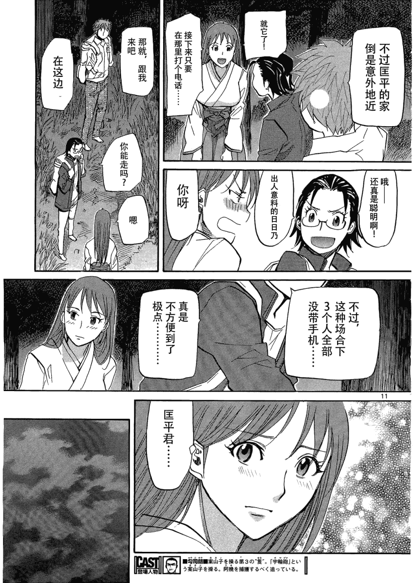 第11页