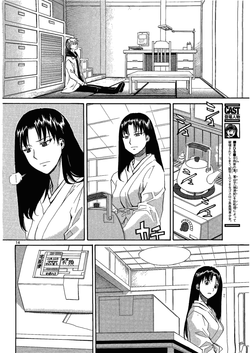 第14页