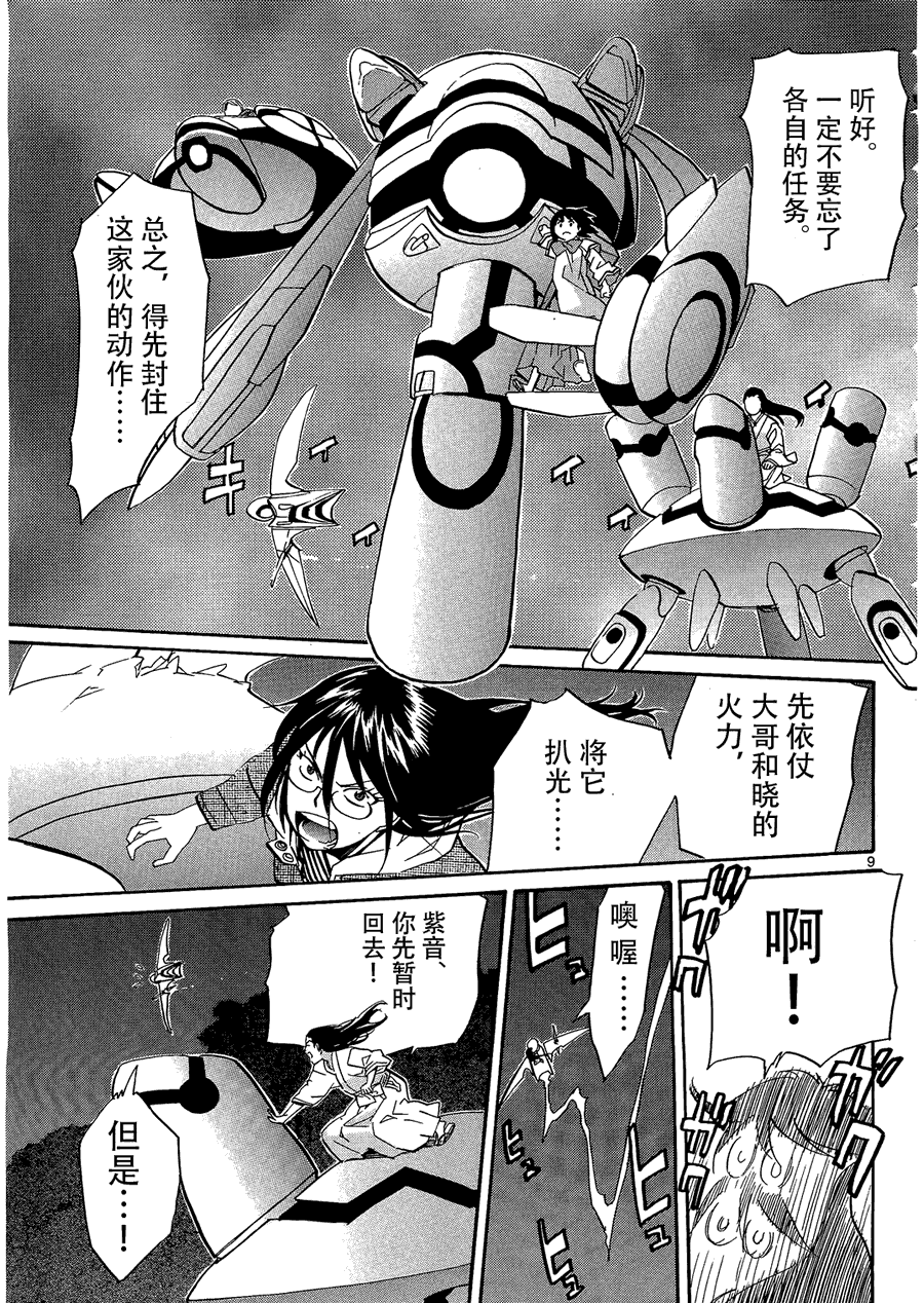 第9页