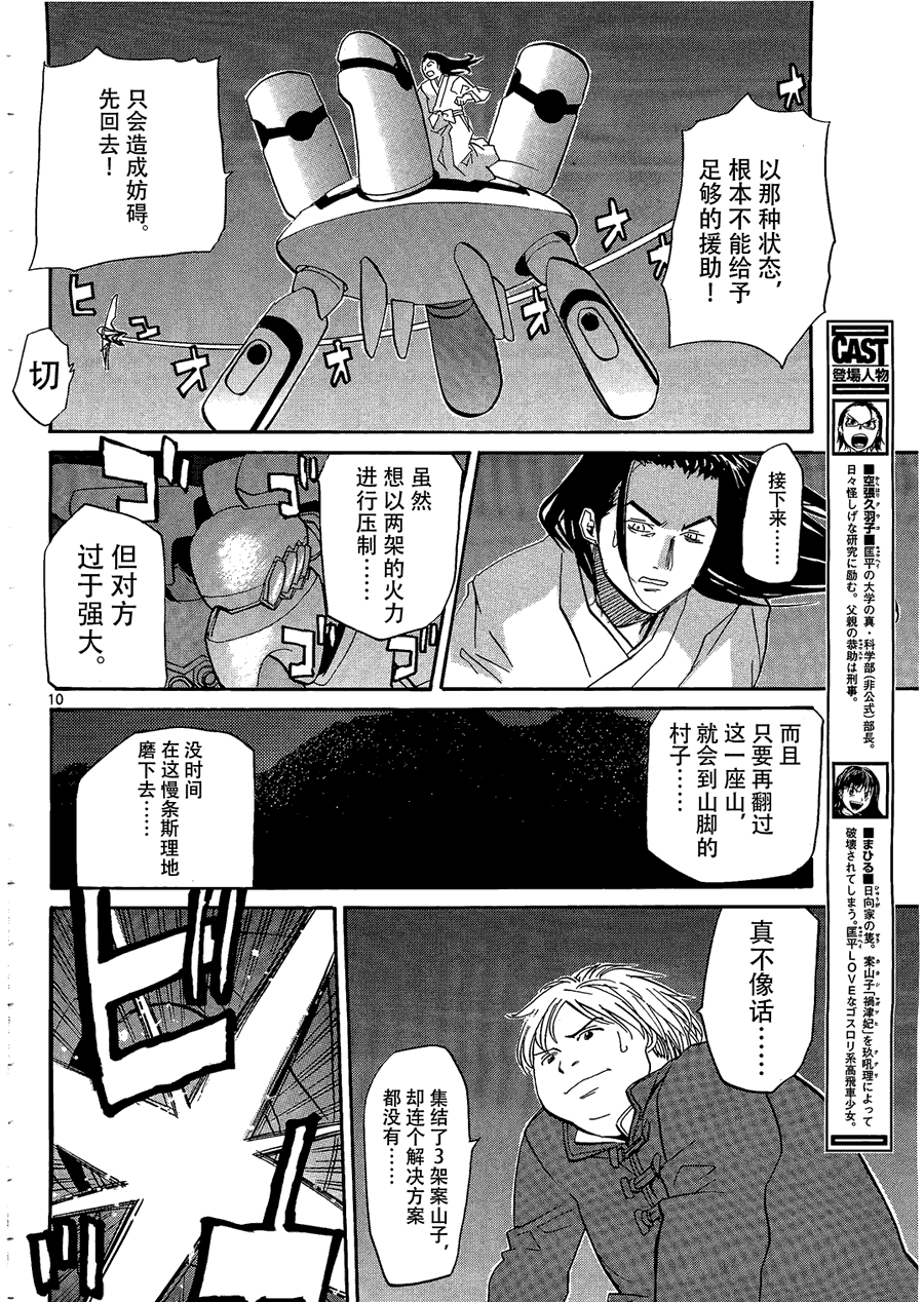 第10页