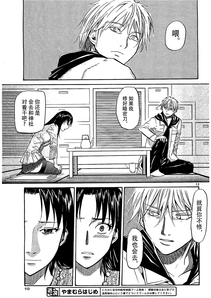 第13页