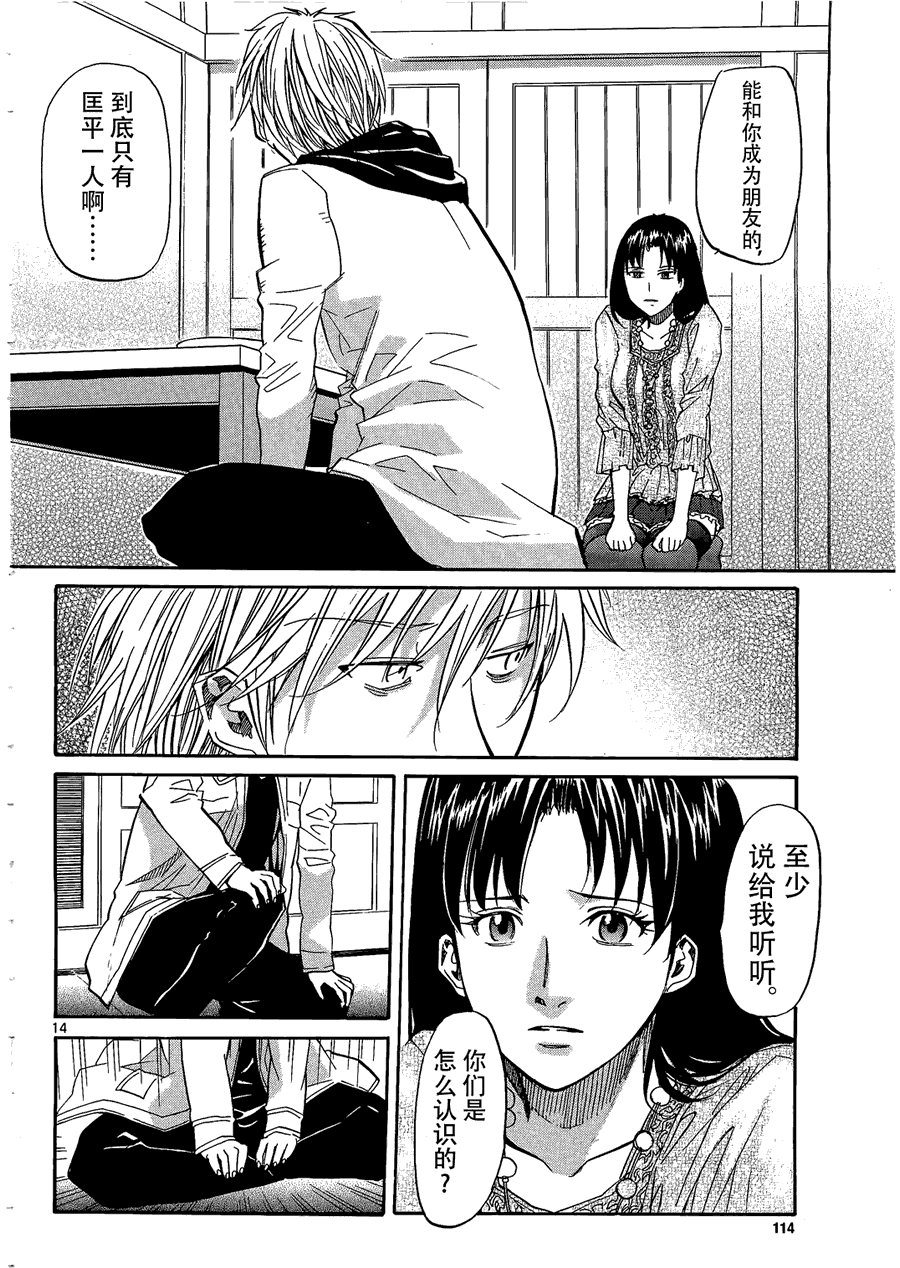 第14页