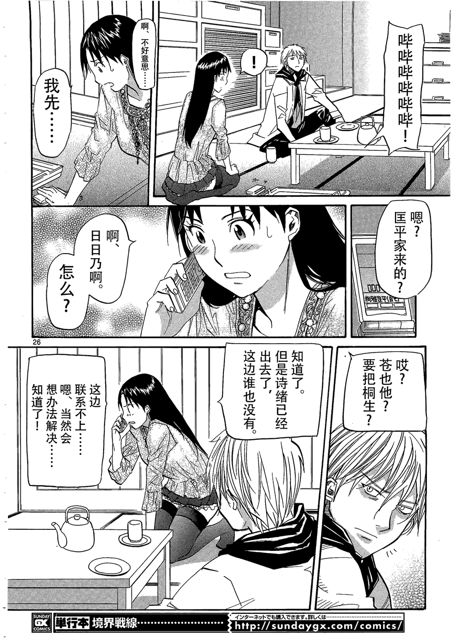 第26页