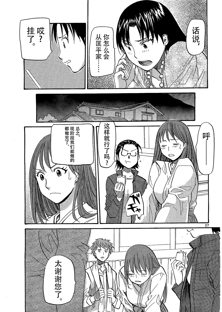 第27页