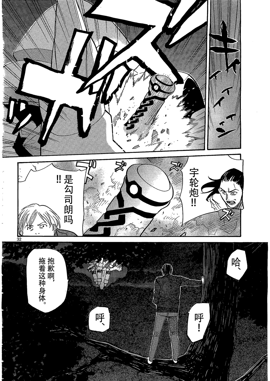 第32页
