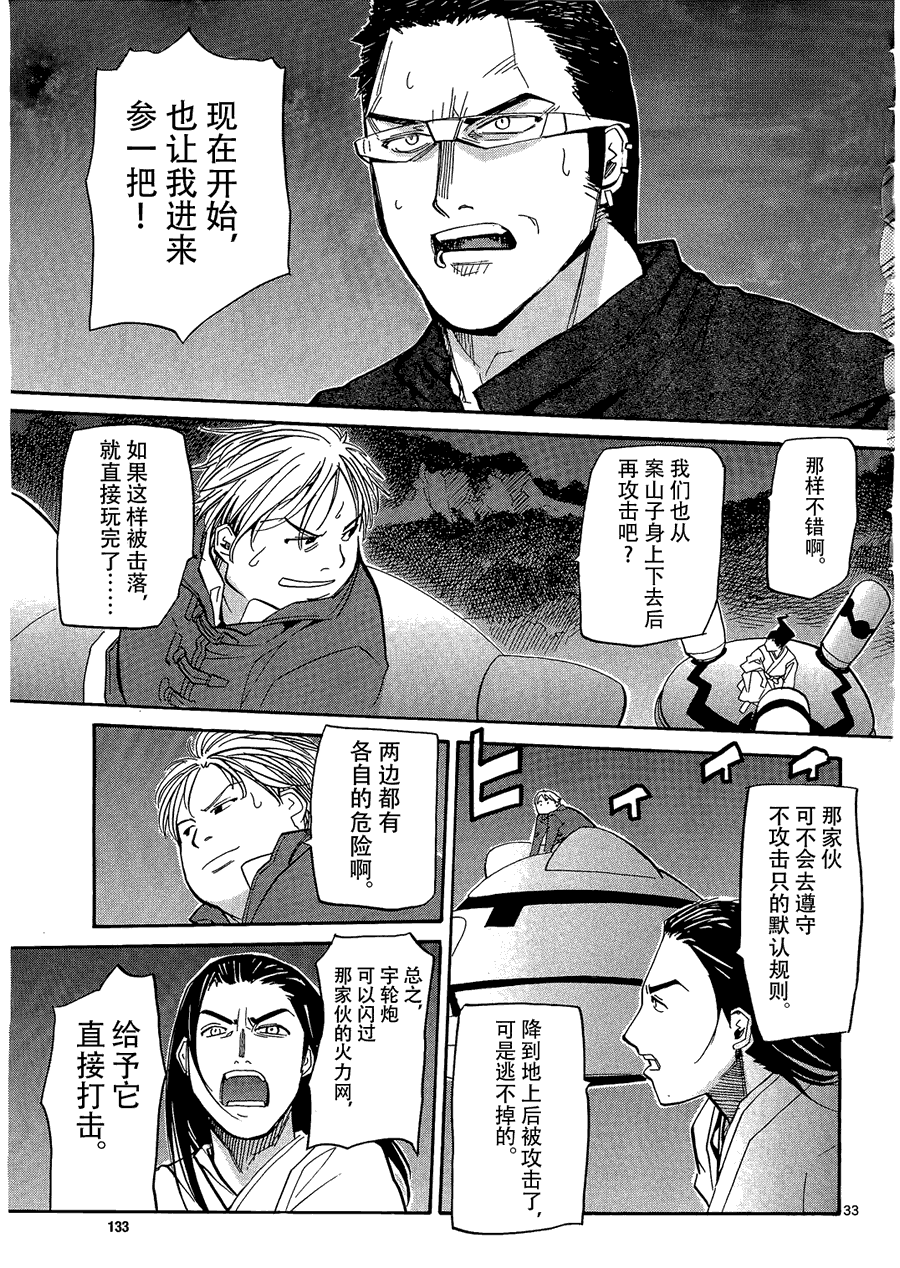 第33页