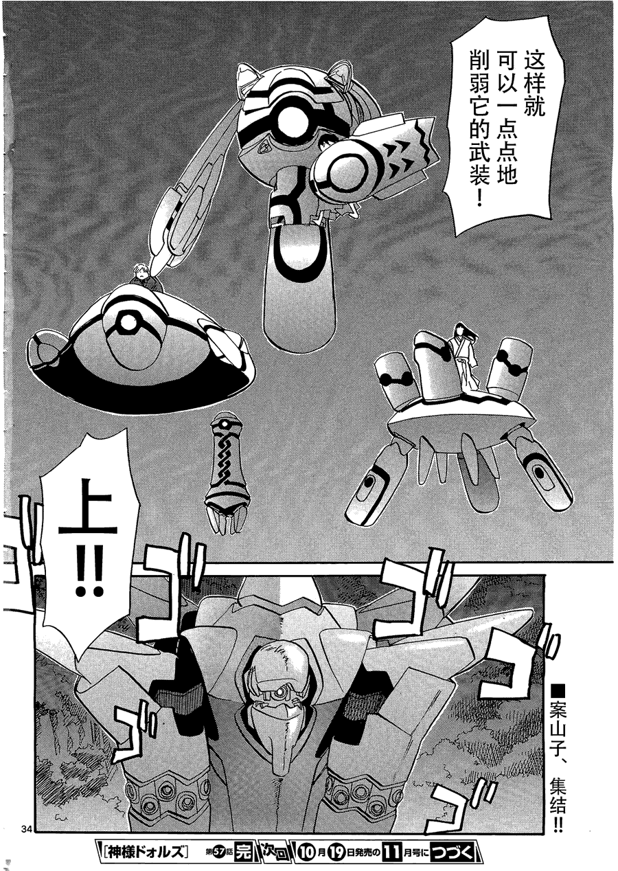 第34页