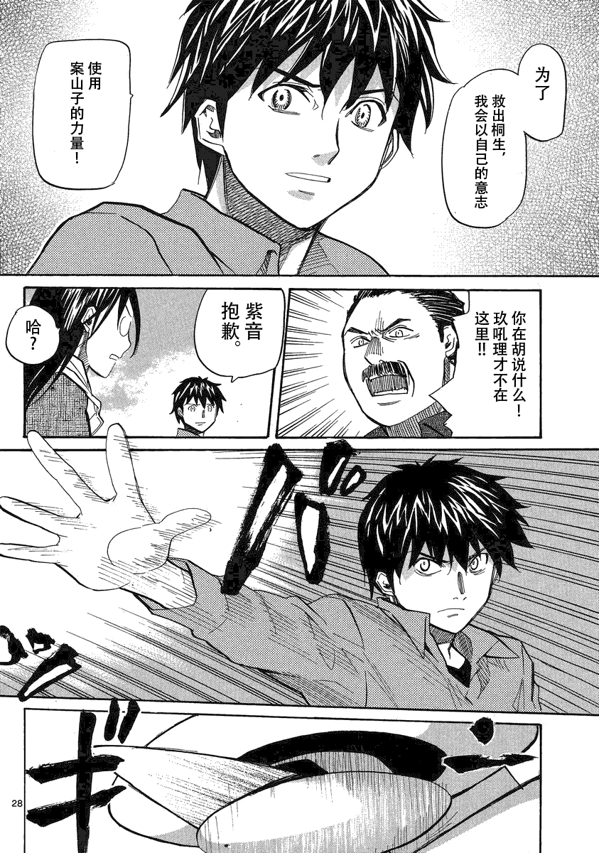 第27页