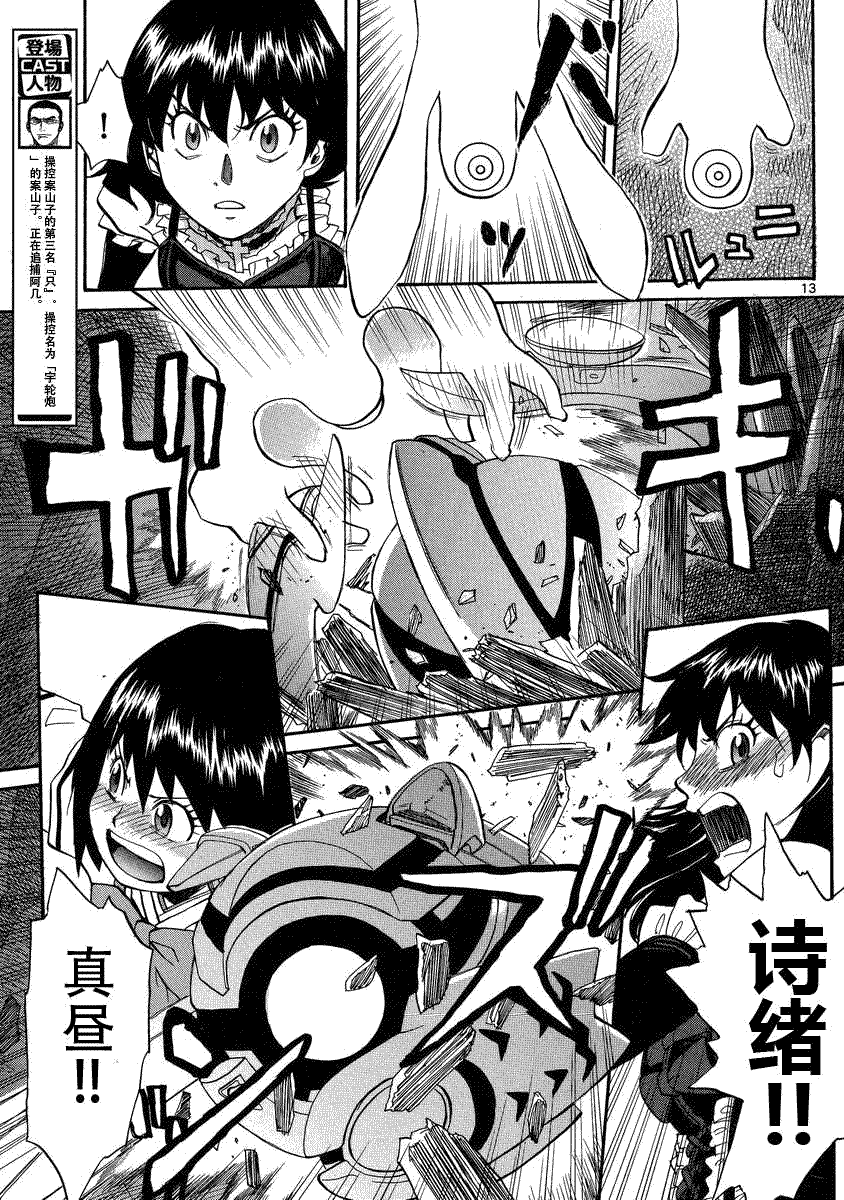 第13页