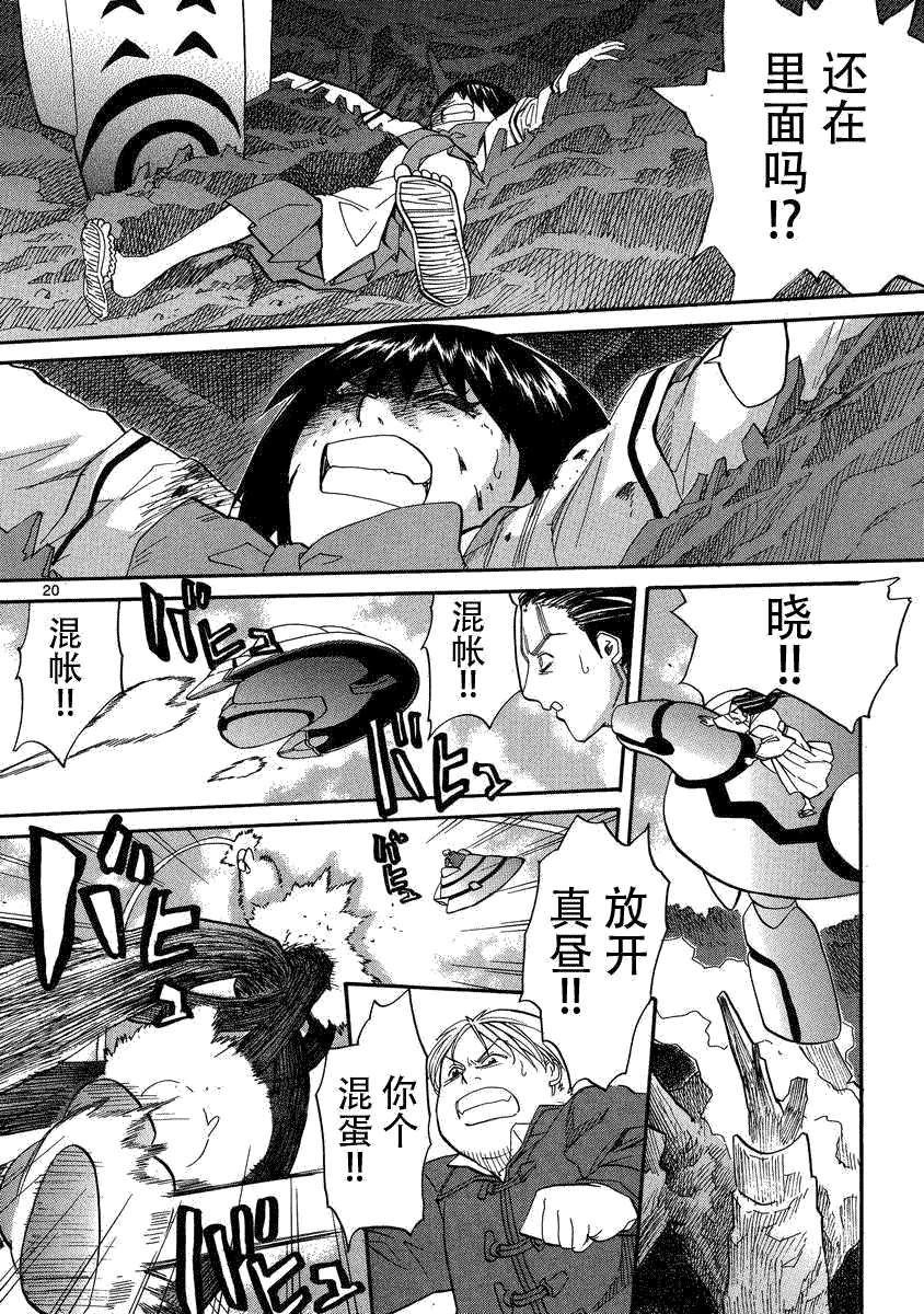 第20页