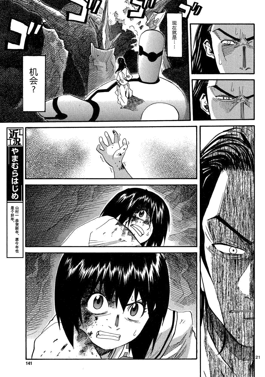 第21页
