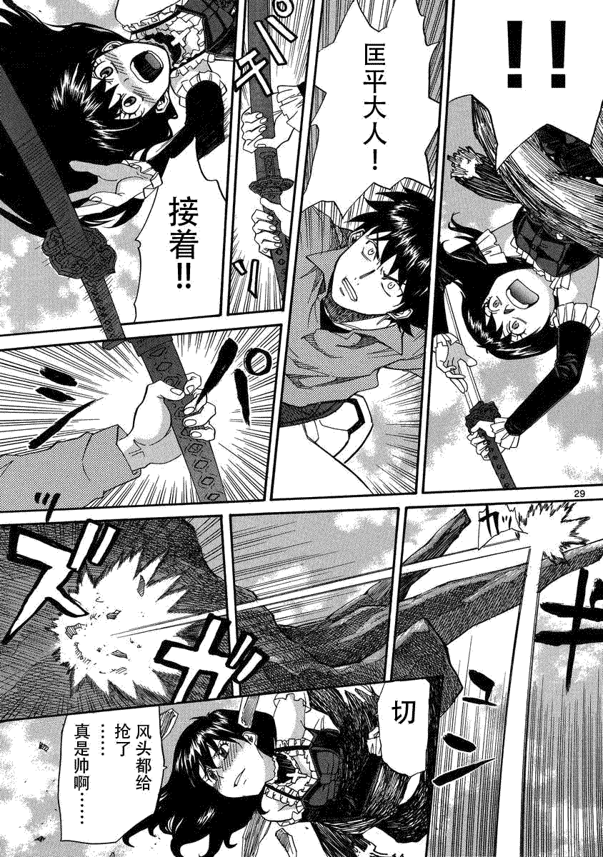 第29页