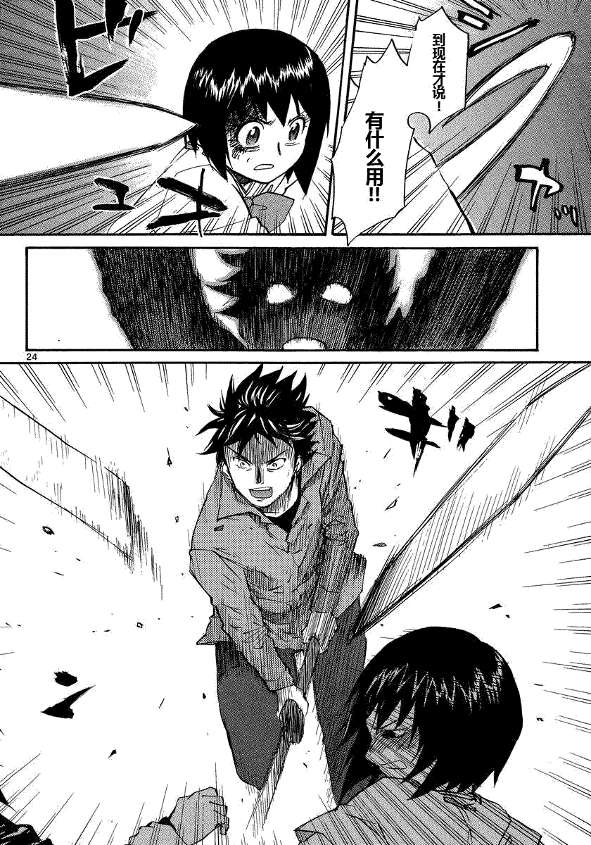 第25页