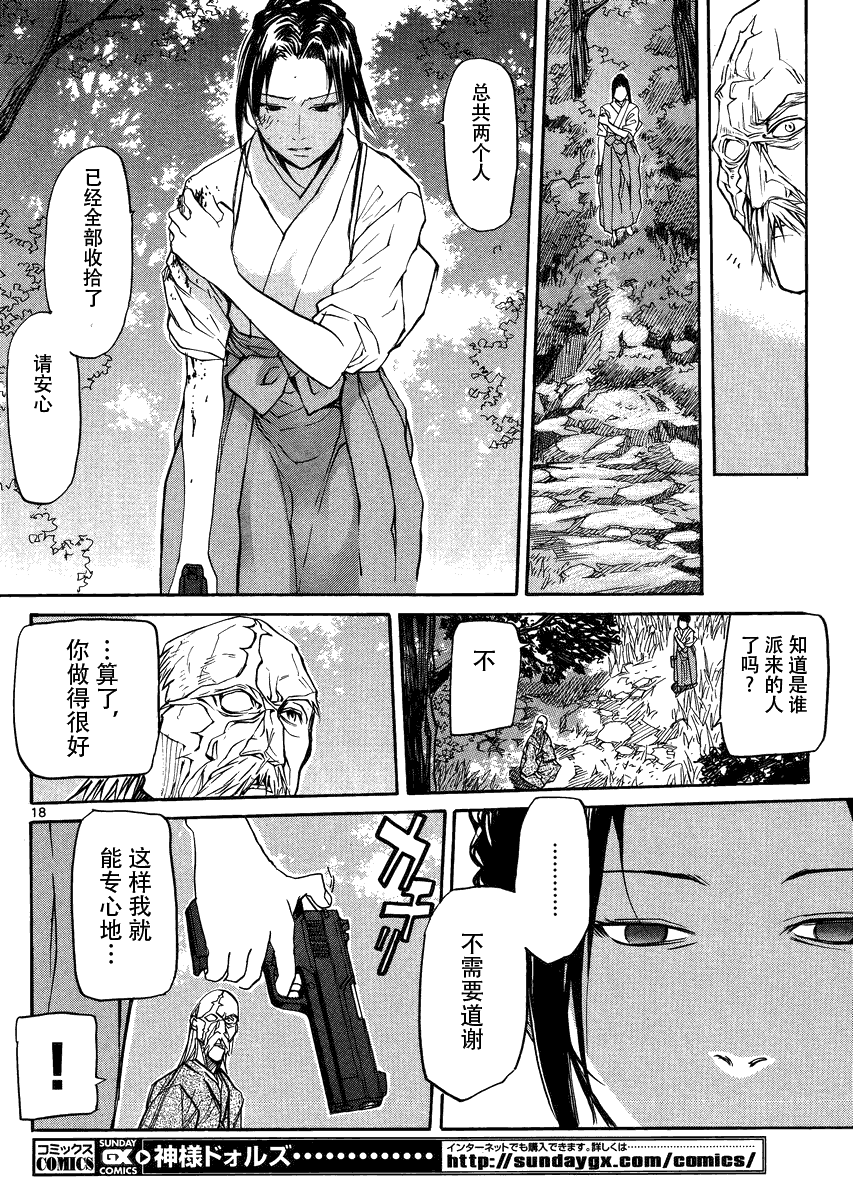 第17页