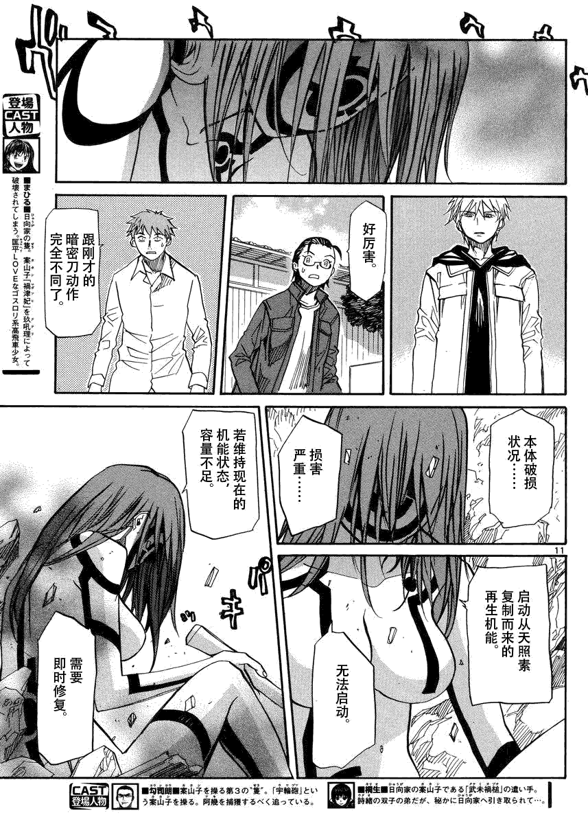 第11页